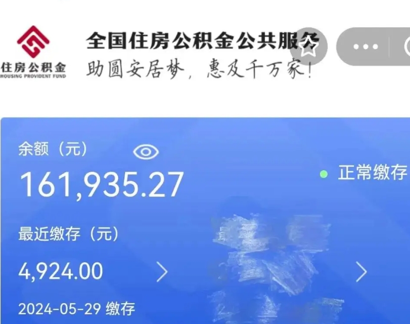 屯昌户籍离职了怎么取公积金（本市户口离职怎么取公积金）